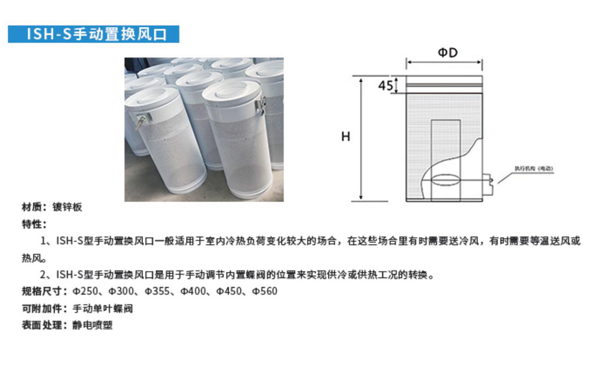 置換風口1.jpg