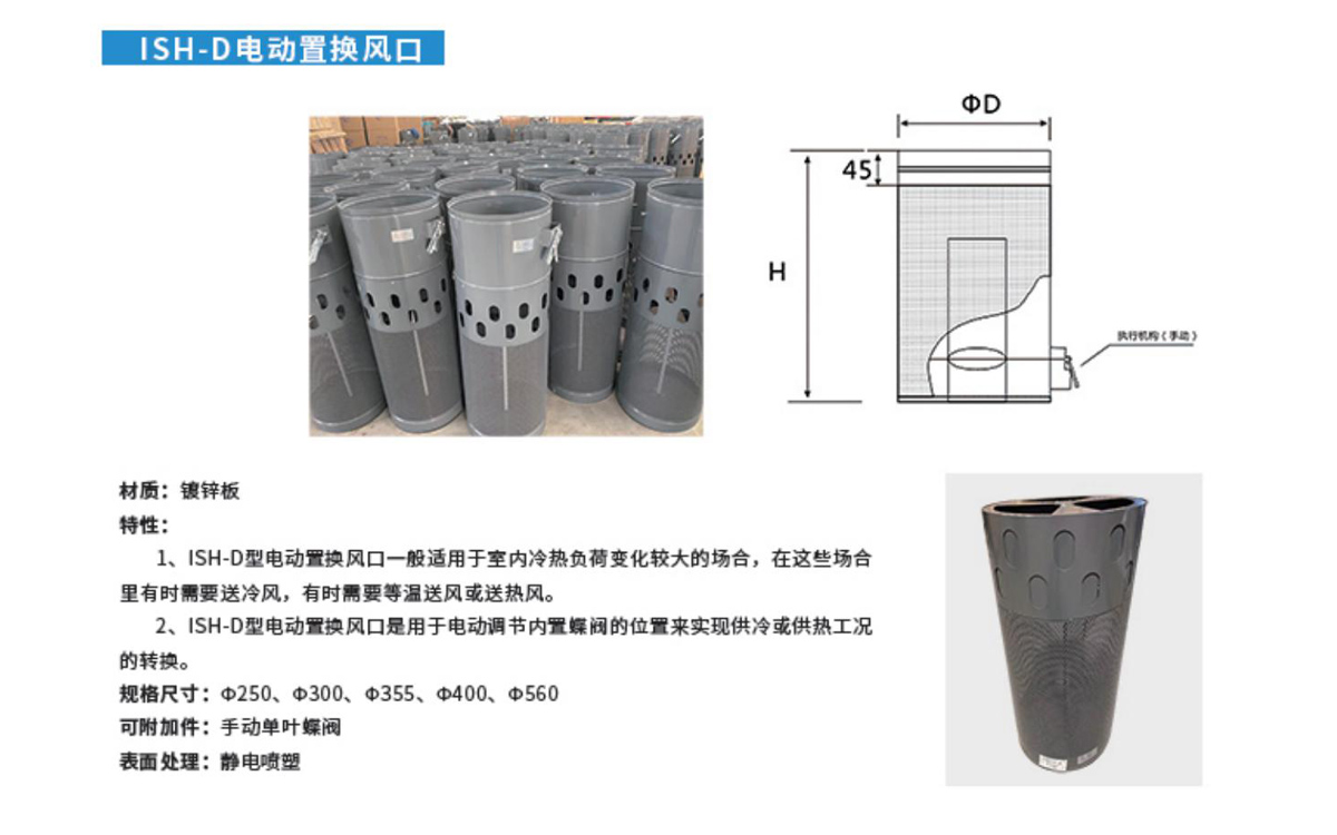 置換風口2.jpg